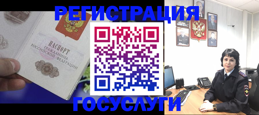 временная регистрация в Гатчине