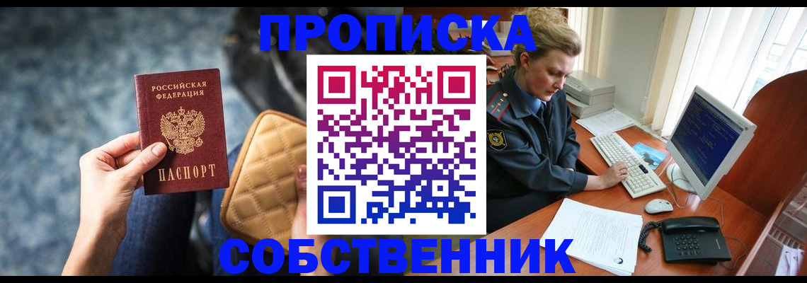 прописка для военкомата в Гатчине