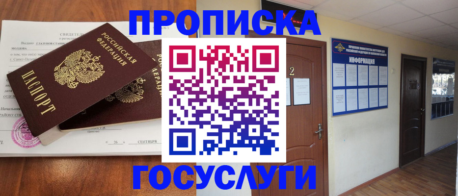 временная регистрация госуслуги в Гатчине
