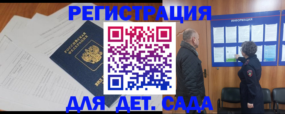 временная регистрация для всех в Гатчине