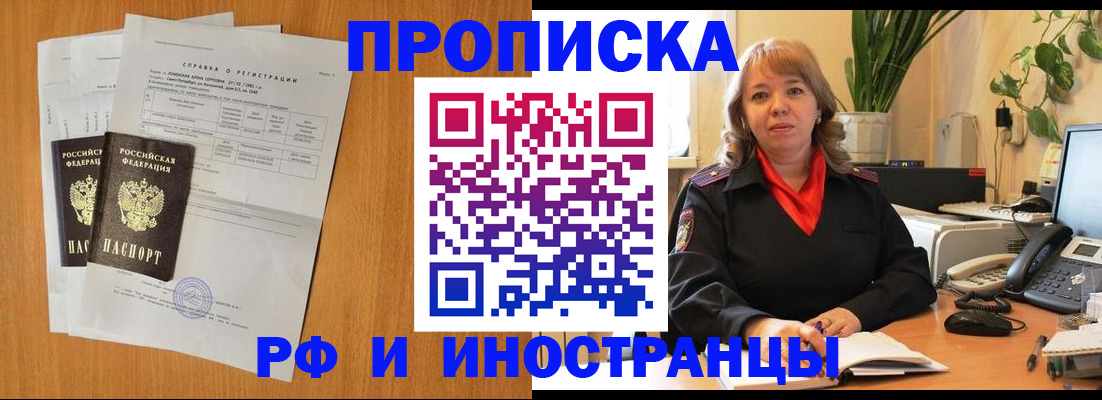 прописка поиск в Гатчине