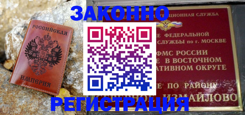 миграционный учет в Гатчине