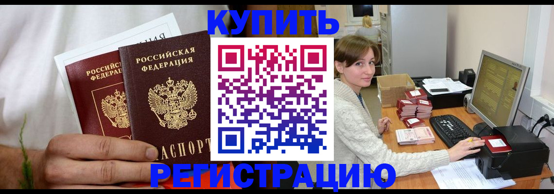 миграционный учет в Гатчине